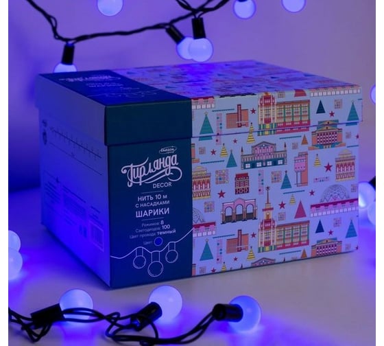 Гирлянда-нить Luazon DCR, IP44, шарики большие d 2.5 см, 10 м, Н.Т. LED-100-220V, 8 режимов, синий 185540