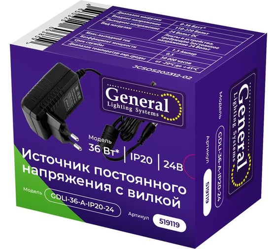 Блок питания для светодиодной ленты с вилкой General Lighting Systems 36Вт, 24В, IP20, входное напряжение 110-240В, G 519119