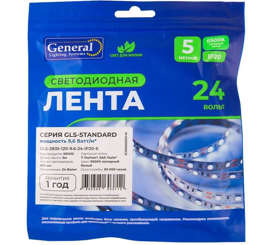 Светодиодная лента General Lighting Systems 9,6Вт/м, 120 диодов/м, 24В, 6500К, 840Лм/м, IP20, GLS-2835-120-9.6-24-IP2 501412