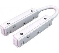 Коннектор питания угловой iLEDEX для магнитного шинопровода VISION48/22 CORNER POWER CONNECT 4822-L380-WH