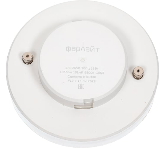 Светодиодная лампа Фарлайт GX53 15 Вт 6500 К GX53 FAR000121