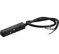 Ввод питания для магнитного шинопровода iLEDEX VISION48/22 POWER INN 4822-L2000-BK