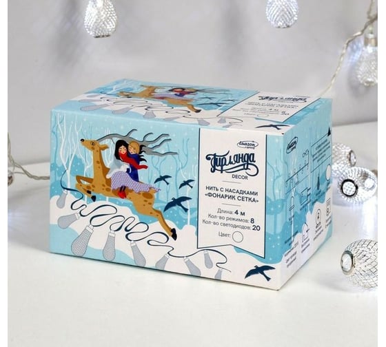 Гирлянда-нить Luazon DCR, 4 м, фонарик сетка 4.5х2.5 см, IP20, Н.С., LED-20-220V, 8 режимов, белый 2388683