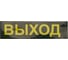 Аварийный светильник FERON 30 LED AC/DC, белый, EM111 41533 6