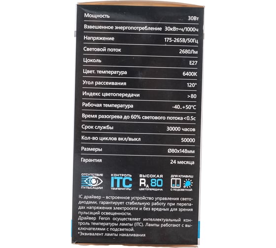 Светодиодная лампа FERON LB-130 Шар E27 30W 6400K 38196