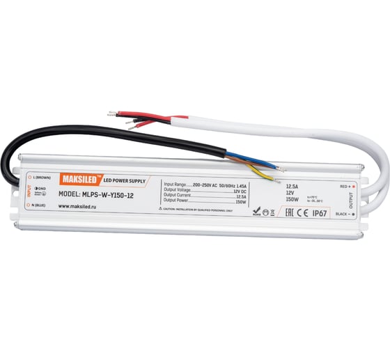 Блок питания MAKSILED 12В, 150Вт, 12.5А, IP67, металл, 279х57х25мм MLPS-W-Y150-12-AL