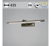 Подсветка для картин Reluce 08142-0.2-01S
