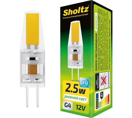 Светодиодная лампа Sholtz 2,5Вт 12В JC G4 4200К silicone LOG1100