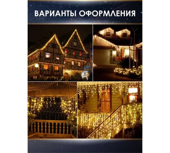 Уличная гирлянда Rifray 25 м, теплый свет, 86IS21GN-25C ШВ-00000331