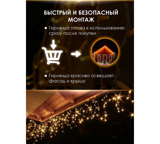 Уличная гирлянда RIFRAY 10 м, теплый свет, 86IS21GN-10H ШВ-00000329