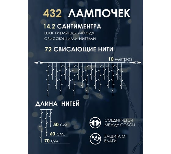 Уличная гирлянда RIFRAY 10 м, холодный свет 86IS21GN-10C ШВ-00000330