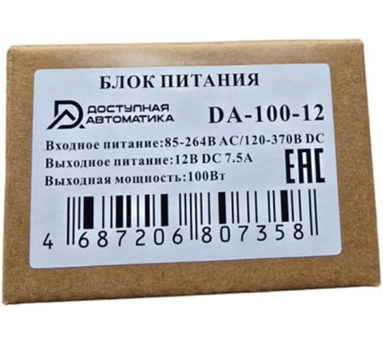 Блок питания Доступная Автоматика 12В DC 100Вт 7.5А на DIN-рейку DA-100-12