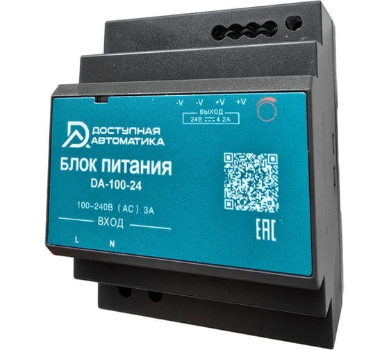 Блок питания Доступная Автоматика 24В DC 100Вт 4.2А на DIN-рейку DA-100-24