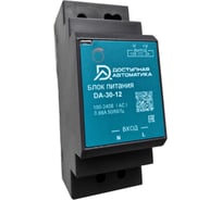 Блок питания Доступная Автоматика 12В DC 30Вт 2А на DIN-рейку DA-30-12