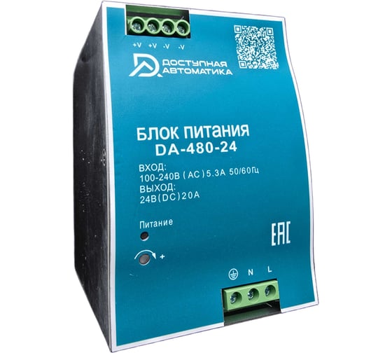Блок питания Доступная Автоматика 24В DC 480Вт 20А на DIN-рейку DA-480-24