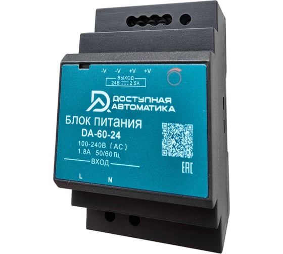 Блок питания Доступная Автоматика 24В DC 60Вт 2.5А на DIN-рейку DA-60-24