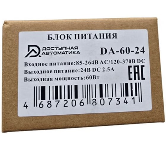 Блок питания Доступная Автоматика 24В DC 60Вт 2.5А на DIN-рейку DA-60-24