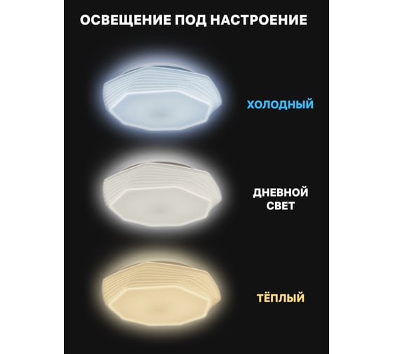Диммируемый светильник RITTER LED с ДУ MIRA 72Вт, 3000-6000К, 5760Лм, 52211 9