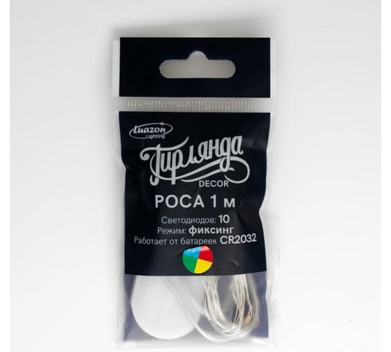 Гирлянда-нить Luazon ROSA, IP20, 1 м, серебристая нить, LED1608-10-6V, 2хCR2032, фиксинг, мульти 5198288
