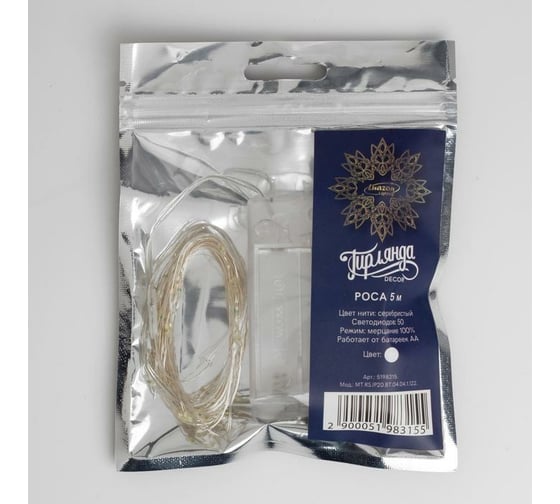 Гирлянда-нить Luazon ROSA, IP20, 5 м, серебристая нить, LED1608-50-4.5V, 3хАА, мерцание, белый 5198315