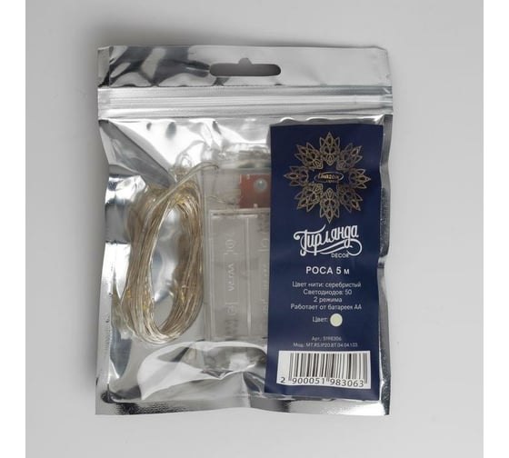 Гирлянда-нить Luazon ROSA, IP20, 5 м, серебристая нить, LED1608-50-4.5V, ААx3, 2 режима, теплый белый 5198306