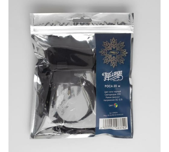 Гирлянда-нить Luazon ROSA, IP20, 20 м, черная нить, LED1608-200-12V, БП в комплекте, фиксинг, мульти 5198374