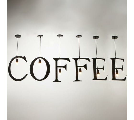 Подвесной светильник BayerLux "COFFEE" 5х40Вт, E27, черный 6300877