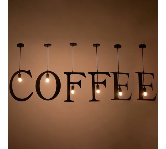 Подвесной светильник BayerLux "COFFEE" 5х40Вт, E27, черный 6300877