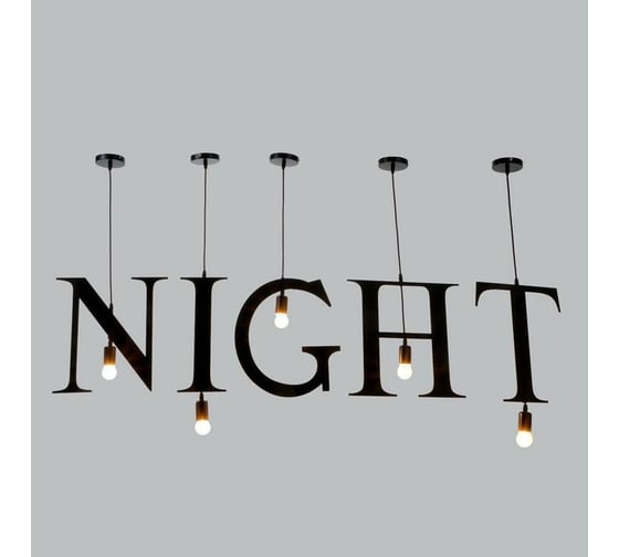 Подвесной светильник BayerLux "NIGHT", 5х40Вт, E27, черный 6300884