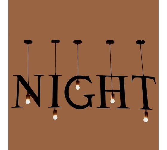 Подвесной светильник BayerLux "NIGHT", 5х40Вт, E27, черный 6300884