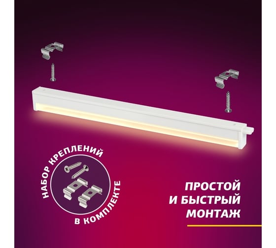 Линейный фито светильник для растений и рассады ЭРА полного спектра FITO 18W T5 Ra90 Б0049313
