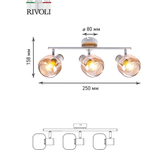 Настенно-потолочный светильник-спот Rivoli Kalisto 7025-703 3хE14 40 Вт поворотный Б0047092