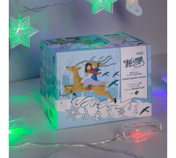 Нить Luazon DCR 4 м, с насадками Новогодняя сказка, IP20, Н.С. LED-20-220V, 8 режимов, мульти 3590736