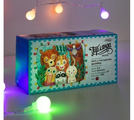 Нить Luazon DCR 3 м, с насадками Шарики, IP20, Н.С. LED-20-5V, USB, мульти 806831