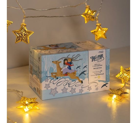 Нить Luazon DCR 4 м, с насадками Звездочка 4 см, IP20, Н.С. LED-20-220V, 8 режимов, теплый белый 2388654