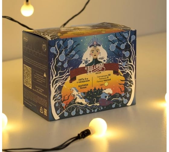 Нить Luazon DCR 5 м, с насадками Шарики Белые, IP20, Н.Т. LED-30-220V, 8 режимов, теплый белый 3590707