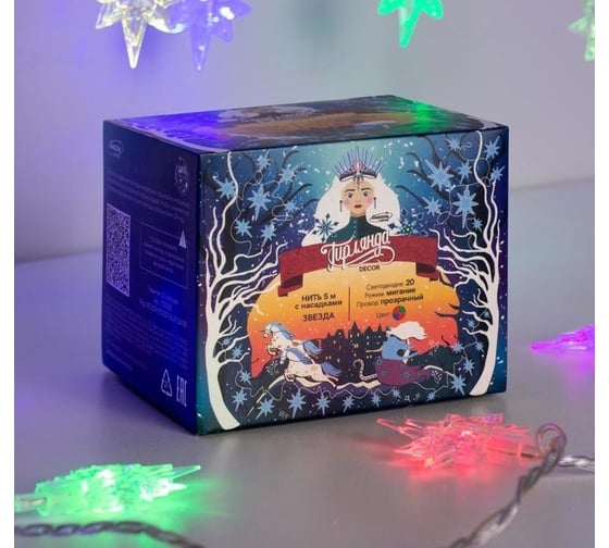 Нить Luazon DCR 5 м, с насадками Звезда, IP20, Н.С. LED-20-220V, моргает, мульти 703338