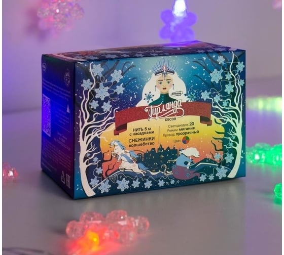 Нить Luazon DCR 5 м, с насадками Снежинка волшебство, IP20, Н.С. LED-20-220V, моргает, мульти 1080401