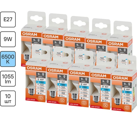 Набор светодиодных ламп Osram 10 шт. LED STAR шар (P) 9Вт 6500К E27 170-250В 4099854327834 1