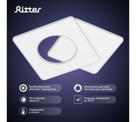 Светодиодная диммируемая люстра RITTER с ДУ BREZZO 100Вт, 2700К+6400K/4200К/6400К+2700K, 7000Лм 670x620x47мм 52390 1