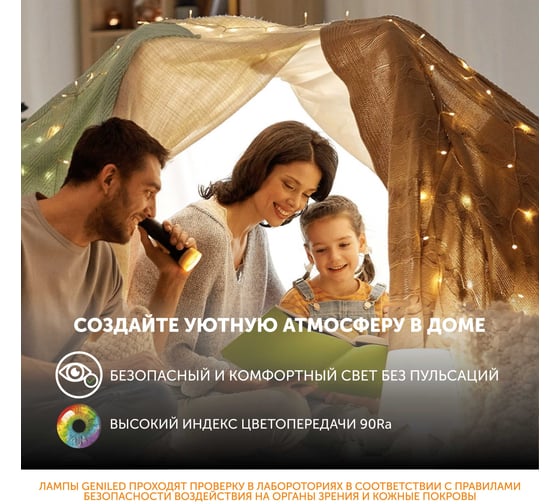 Светодиодная лампа geniled E14 C37 6Вт 3000К 90Ra (3 шт) 01375_3000_3