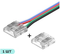 Коннектор прокалывающий geniled 5pin с проводом для гибкого соединения или подключения светодиодной ленты СОВ RGBW 12мм (2 шт) 12484