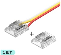 Коннектор прокалывающий geniled 4pin с проводом для гибкого соединения или подключения светодиодной ленты СОВ MIX 10мм (2 шт) 12481