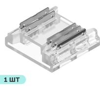 Коннектор прокалывающий geniled 5pin для жесткого соединения светодиодной ленты СОВ RGBW 12мм (1 шт) 12482