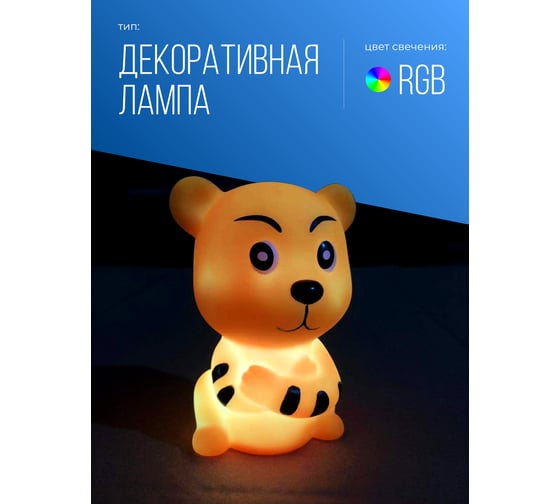Ночник КОСМОС на батарейках "Тигрёнок" KOCNL-EL106
