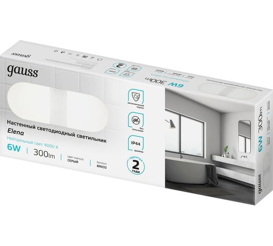 Настенный светодиодный светильник Gauss 6W 300Лм 200-240V 290мм LED BR033
