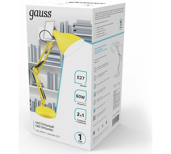 Настольный светильник Gauss модель GTL003 60W 220-240V E27 желтый струбцина и основание 1/12 GT0035
