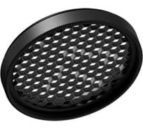 Фильтр Arlight сетчатый, LGD-ARTIFACT-HONEYCOMB-R65, 1шт 057150