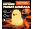 Ночник силиконовый DASWERK LED Альпака 85x103x130 мм, белый свет/RGB, USB, аккумулятор 400 мАч 238934 2