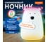 Ночник силиконовый DASWERK LED Медведь 111x111x160 мм, белый свет/RGB, USB, аккумулятор 1200мАч 238938 2